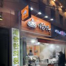 중원금광1-D-3 | 단대오거리역 맛집 추천｜속 꽉 찬 성남만두맛집 아담만두 성남금광점 후기