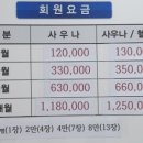 푸오레 사우나휘트니스 이미지