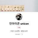 월명로1L | 청주 복대동 감성적인 신상카페 언아이콘 청주