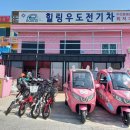 우도힐링레저