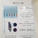 경희봉한의원 이미지