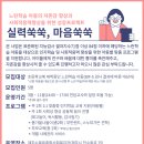 제주순복음종합사회복지관 프로그램 안내 ! 이미지