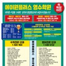 코칭플러스영수학원