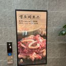 먹보고기 | 인천 오리고기 맛집 먹보오리 후기