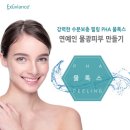 웰라인스킨앤바디