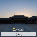 유화(야간) | 서울 경복궁 야간개장 예매 시간 일몰 야경 풍경 후기