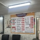 유원매운탕 이미지