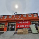 박종화가구