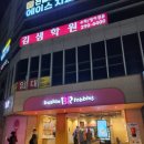 배스킨라빈스경산정평점