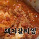 서문갈비 이미지
