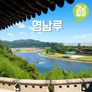 밀양연극촌관광안내소 | 경남 밀양 혼자 여행지 영남루 밀양강 근처 가볼만한곳