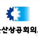 한국산업단지공단군산지사 이미지
