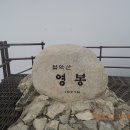 09월 14일 충북 제천 월악산(1,097m)-산사모 이미지