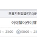 재단법인베스티안재단베스티안서울병원 이미지