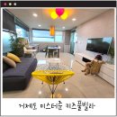 미스터준키즈풀빌라 | [거제키즈풀빌라] 개인풀이 있어 아기도 어른도 즐거운 미스터준 VIP룸 후기