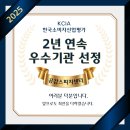 충주종합사회복지관 분관 | [출강] 전라남도장애인종합복지관 발달장애인자기주장대회 보이스 스피치 특강 후기