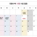 더원스터디학원