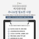 우장산한의원 이미지