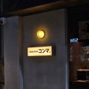 토리콤마