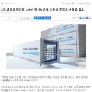 (주)세일유프리저 이미지