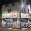 흑산도해성홍어 네이버블로그