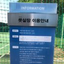 금정체육공원_풋살장 이미지