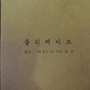 블리케이크