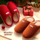 배스킨라빈스 | 배스킨라빈스×헌터 슬리퍼 후기 :) 헌터 브라운·레드 실물 사이즈 디테일 공개