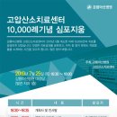 아산가스산소
