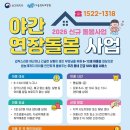 한림읍 주민복지센터 헤드라인제주