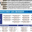 송도아너스영어학원