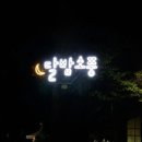 꿀같은밤 네이버블로그