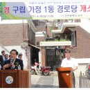 가정1동 경로당 이미지