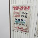 요거트아이스크림의정석덕하점