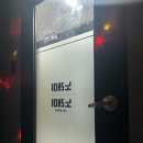 [파주 문산] 코노 ‘노래야노래야 코인노래연습장’
