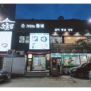 소들녘 서초점 이미지