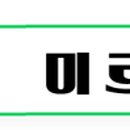미르비뇨의학과의원 이미지