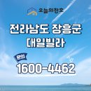 대일주택 | 전남 장흥군 대일빌라 KCC창호 교체 로이유리로 확실한 에너지 효율 잡는 법