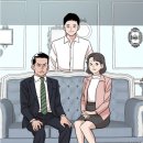 하마세차장 | [웹툰후기] 서울자가에 대기업다니는 김부장 이야기 #웹툰 #서울자가 #김부장