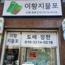 이황인테리어