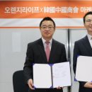 오렌지마케팅