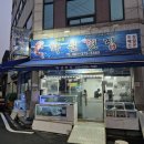 화순횟집 | [화순 횟집] 대하구이 먹으러 다녀온 후기