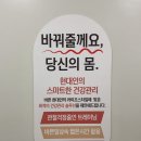 태전동 217-1 | 경기광주 다이어트 에소코핏 태전지구 다이어트 프로그램 후기