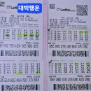 1234회 4.5등 당첨입니다 이미지