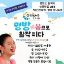 상맹방길 이미지