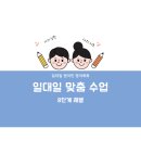 영어회화 중급원어민 이미지