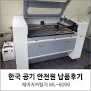 한국공기안전원