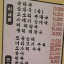 옛순대국 이미지