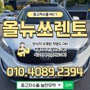 태붐로 | 올뉴쏘렌토 중고차 판매 시세표, 수출하는 이유