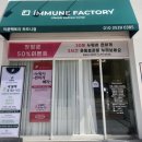 파동헬스 | [이뮨팩토리 하모니점]30분누워서3시간운동효과 인바디 보고 현타 온 후기/